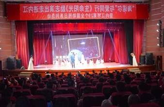 “生命助残，大爱无疆”—<a href='http://5j1x.szjnydq.com'>买球app</a>环保助残励志演出活动走进内江